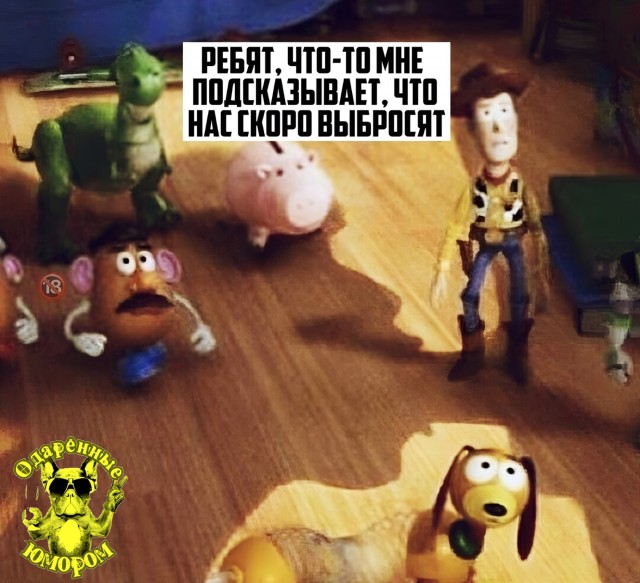 Юмор в картинках и без 09.05.2023