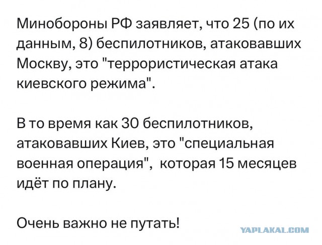 Заявления Дмитрия Пескова об атаке беспилотников на Москву