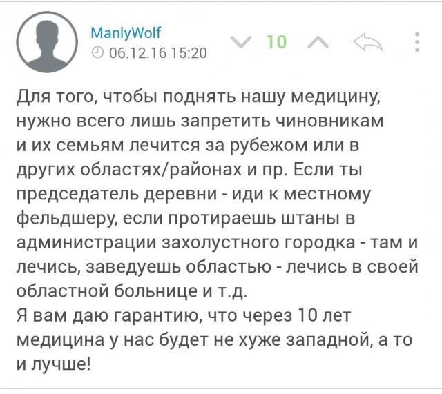 Им на**и в голову