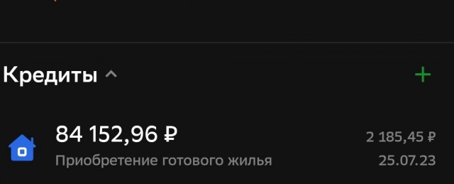 Отличный день?