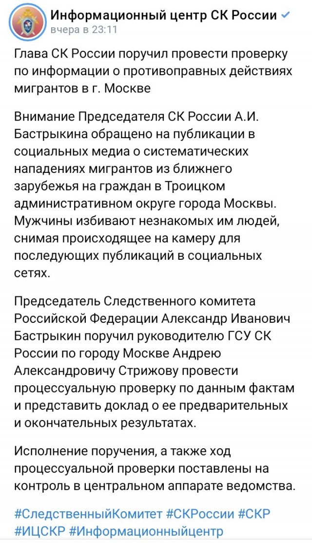 Мигранты избивают людей ради хайпа