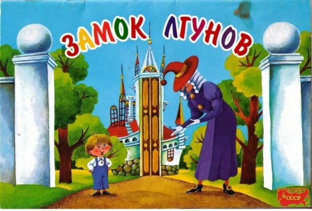 Знакомая мелодия