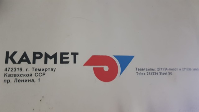 Где находится Караганда?
