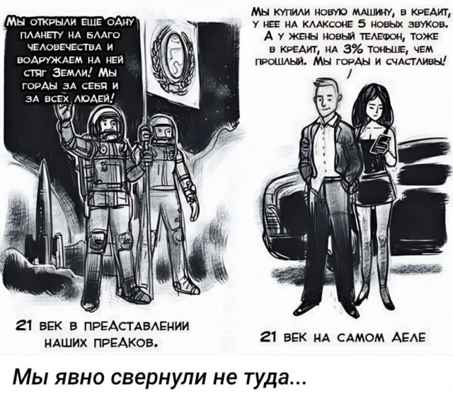 Окно в будущее - как в советское время представляли себе XXI век