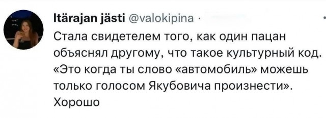 Нуштош 29.12.2023
