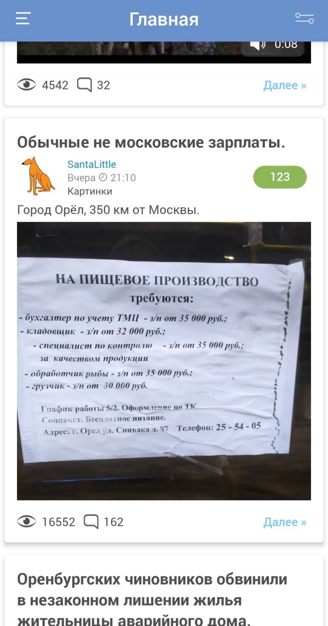 О феномене работающей бедности и реакции общества на проблему
