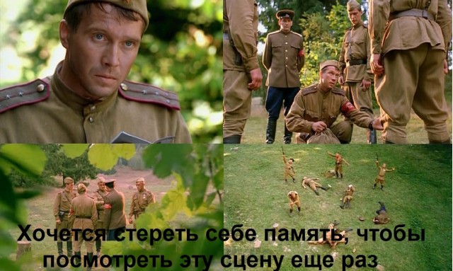 В августе 44-го