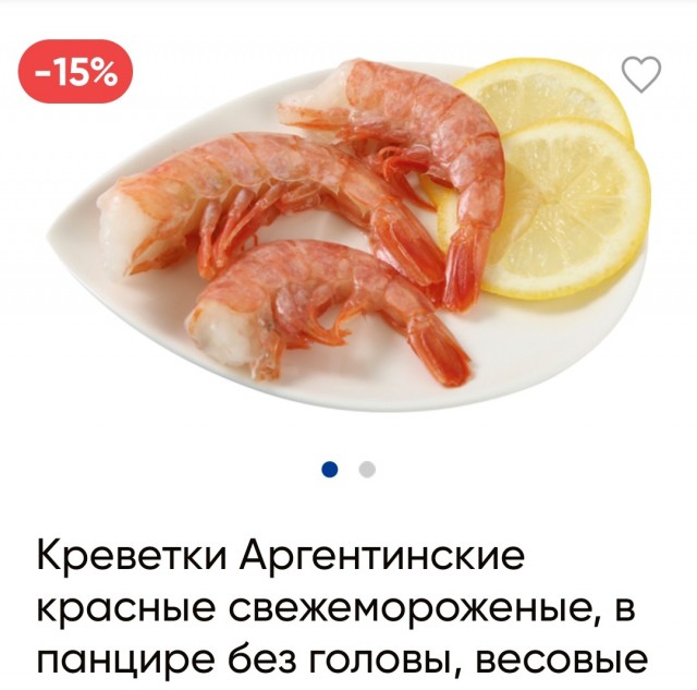 Креветки из Ленты