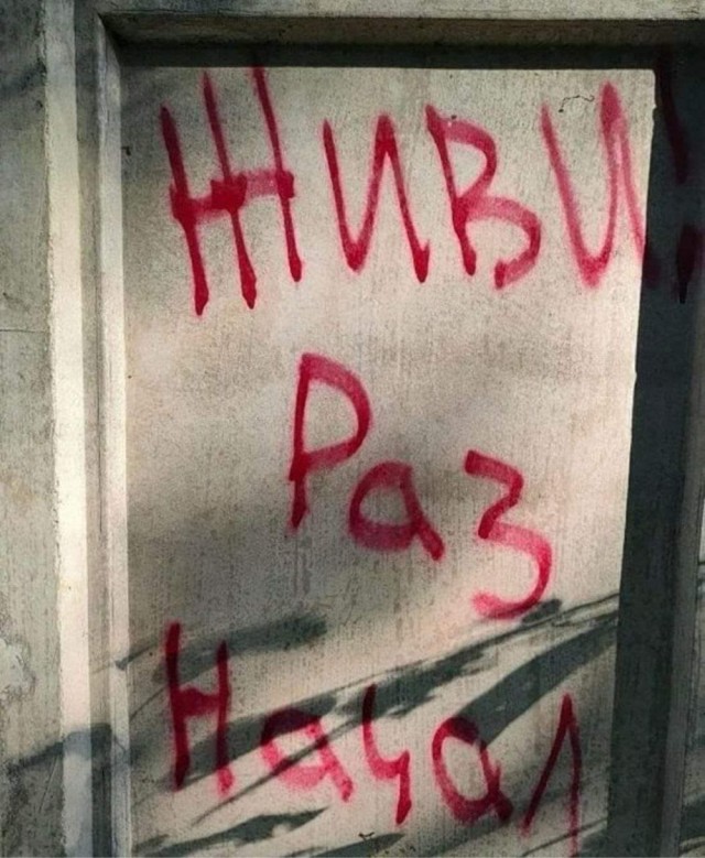 Мысли на стене