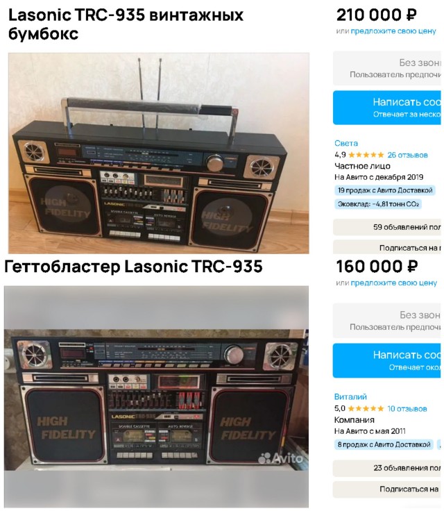 Одиннадцать с половиной килограммов японского шарма начала восьмидесятых. Hitachi TRK–9140E