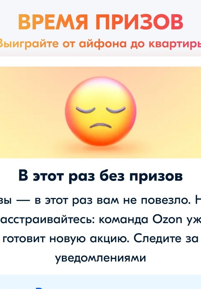 Ozoн, призы