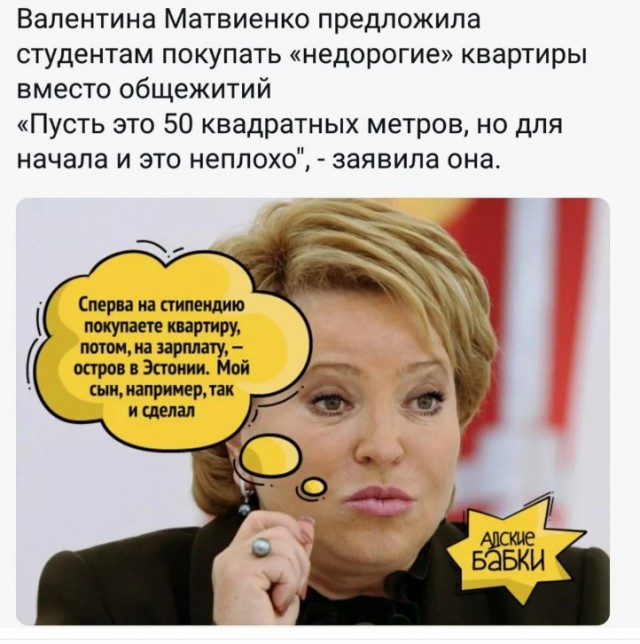 Ради «укрепления семей» и улучшения демографической ситуации в России нужно запретить квартиры-«однушки», заявили в СовФеде