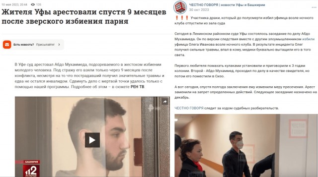 Участник драки, в которой до полусмерти избили уфимца, получил один год и четыре месяца исправительных работ.