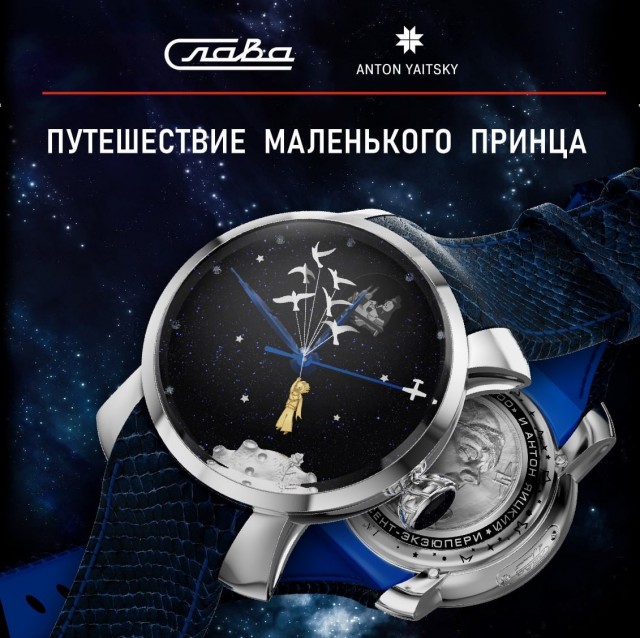 Любопытные часы Слава «Садко»