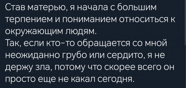 Разгоняем тоску