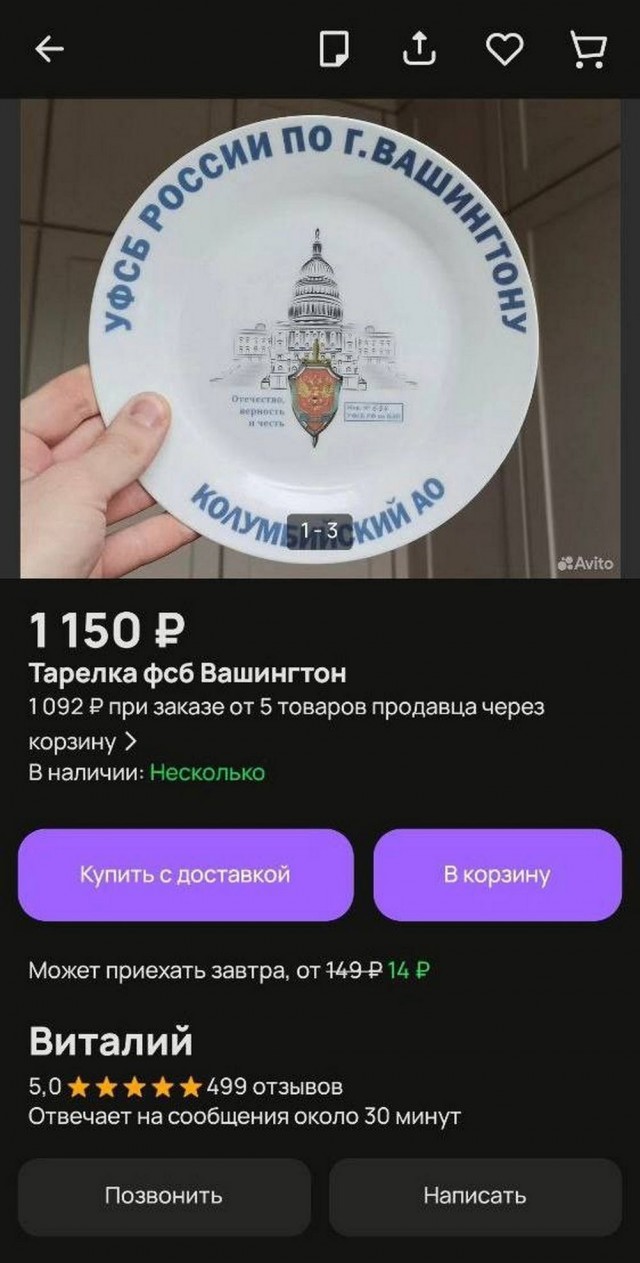 Нуштош 07.01.2025. Межпраздничный спецвыпуск