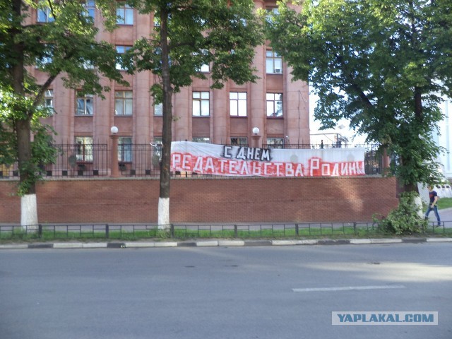 В Нижнем у здания ФСБ повесили баннер