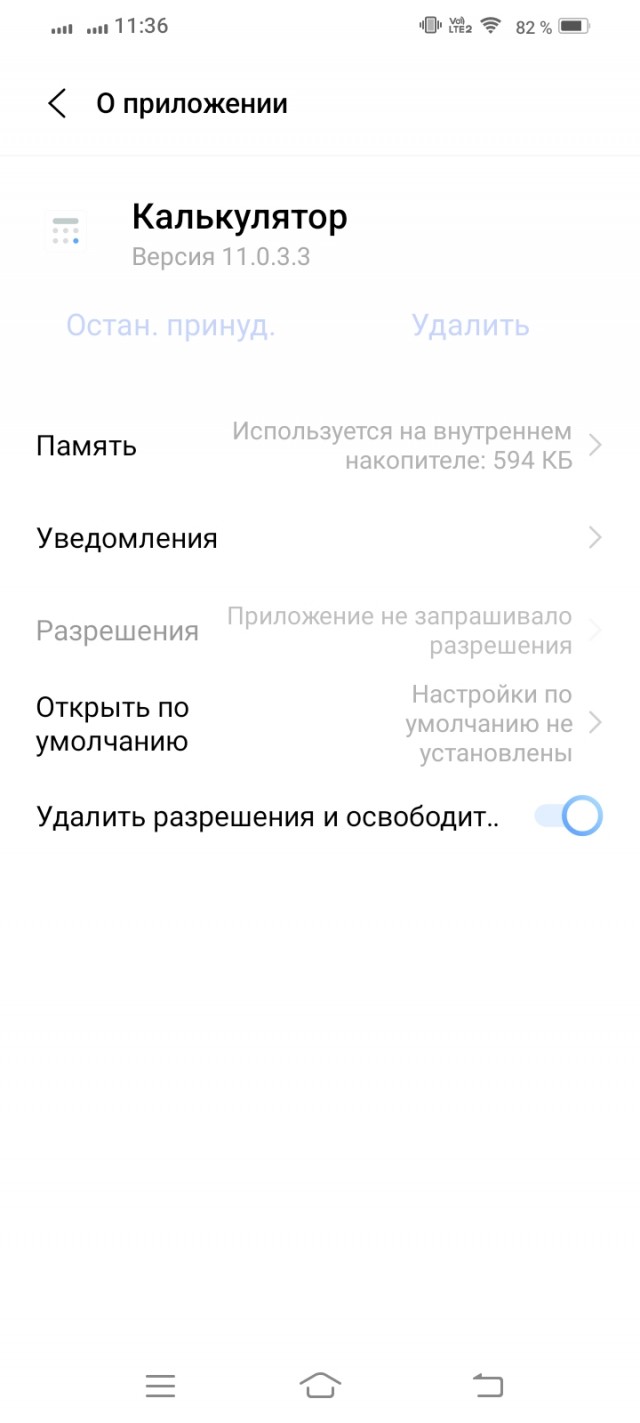 Крик души пользователя Android OS