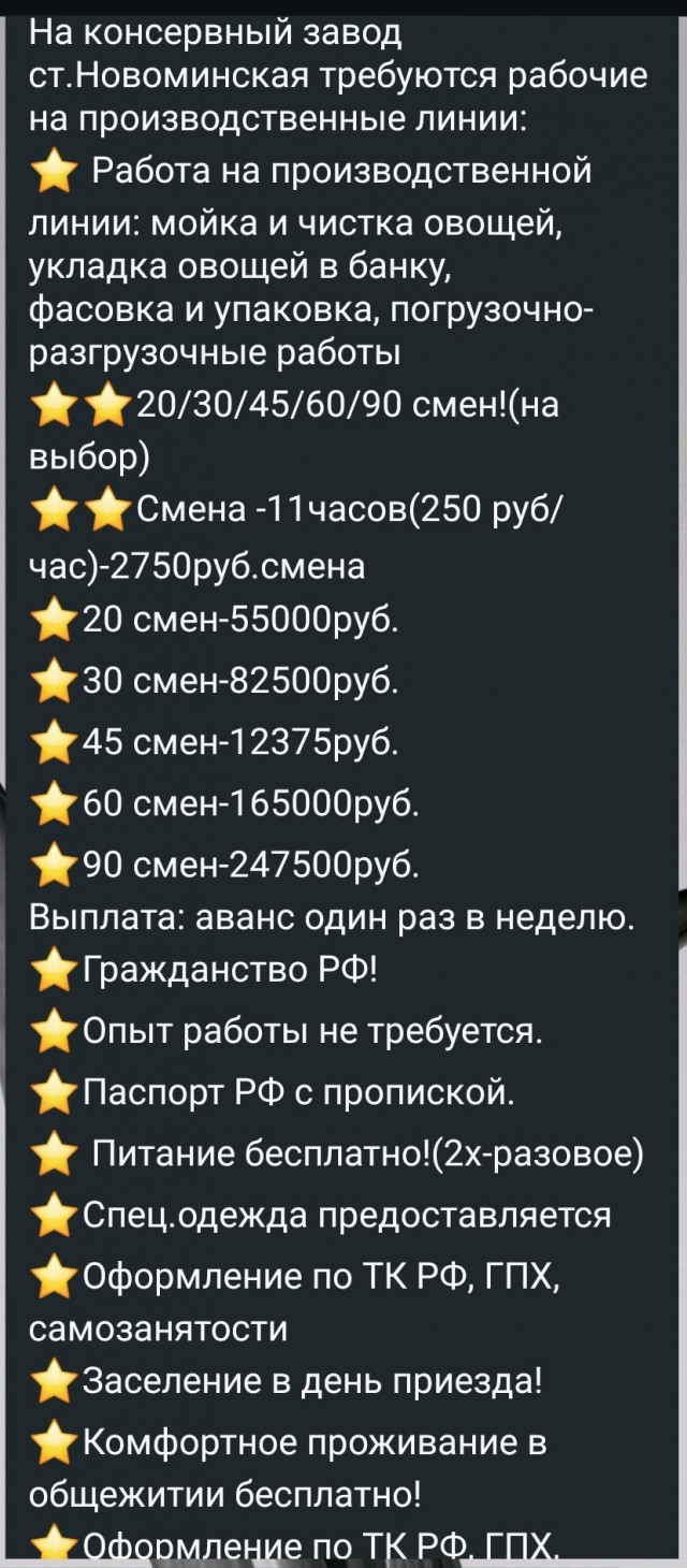 Предложение по работе!