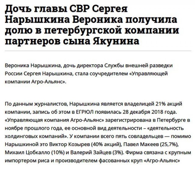 Сын экс-сенатора предложил ввести статус «враг народа»