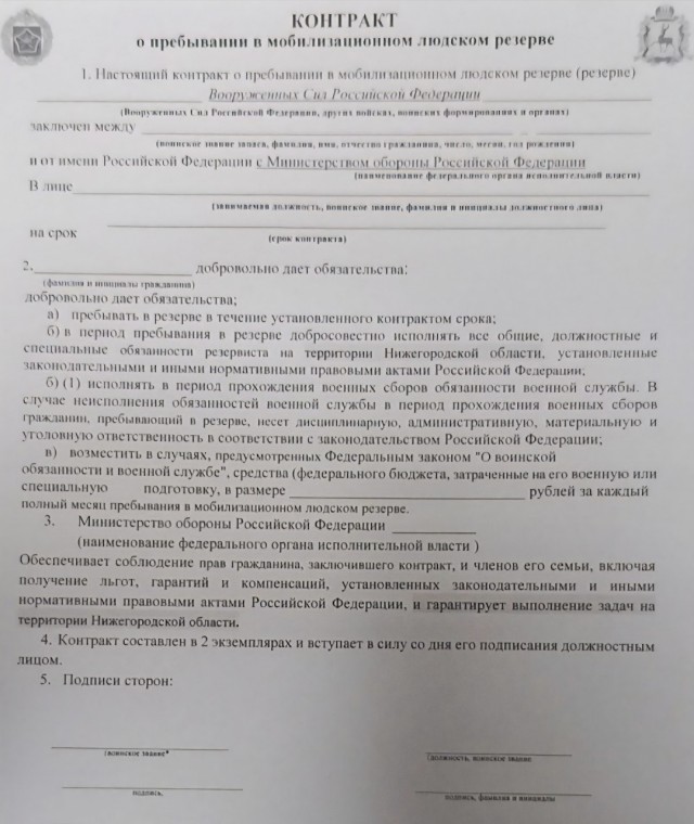 В Ярославской области начали набор добровольцев для охраны НПЗ