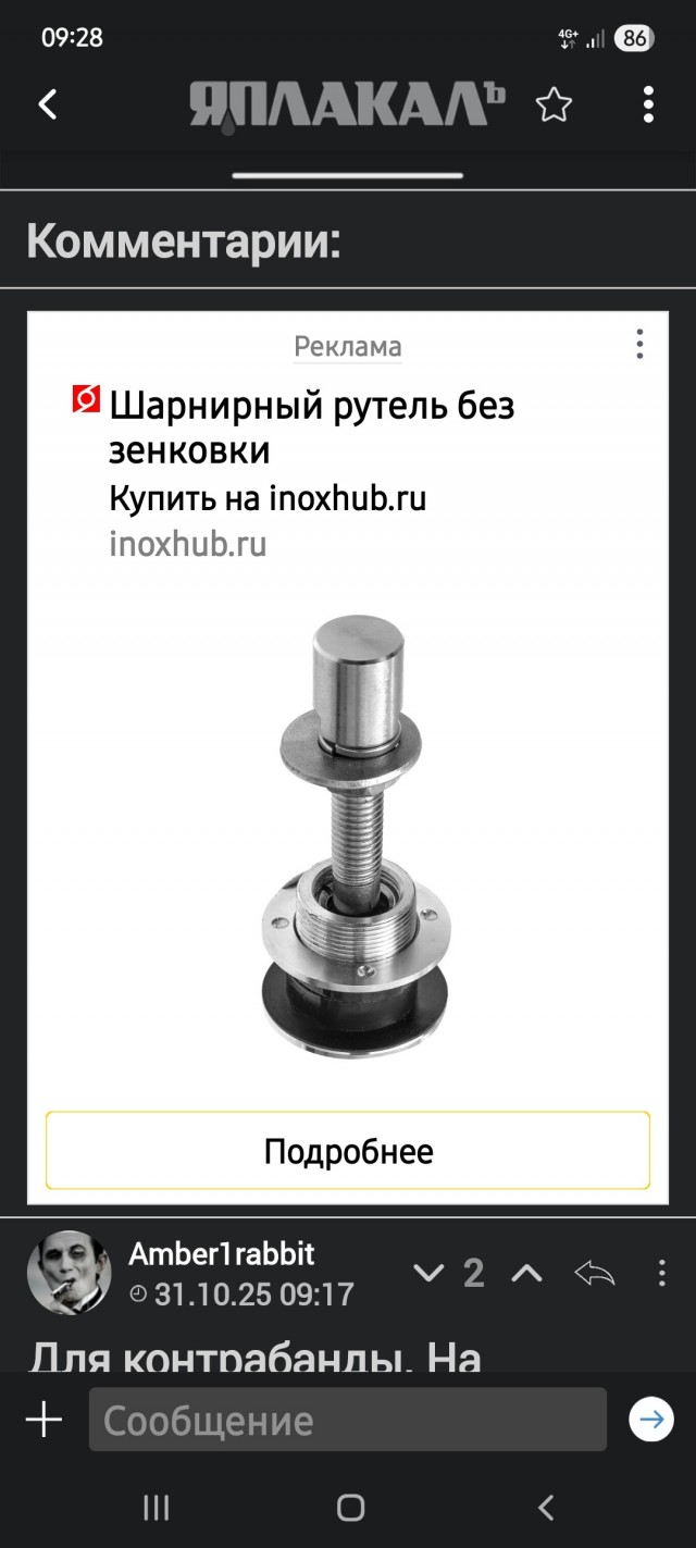 Кто подскажет, для чего инструмент?