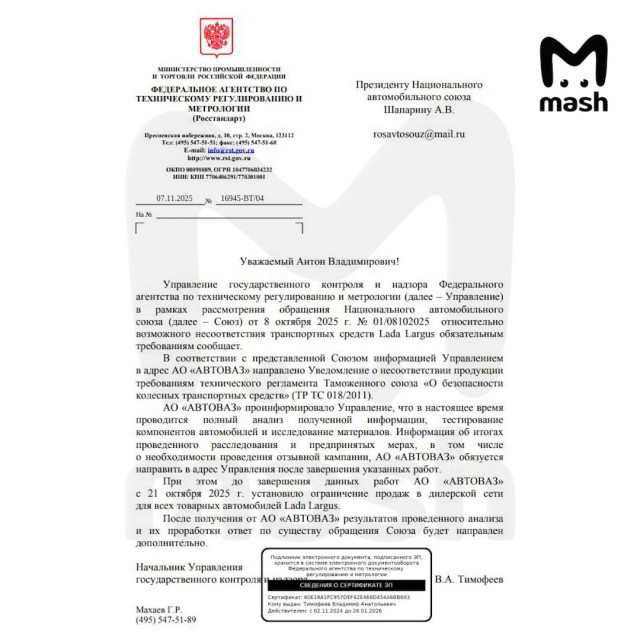 Lada Largus могут полностью снять с продажи