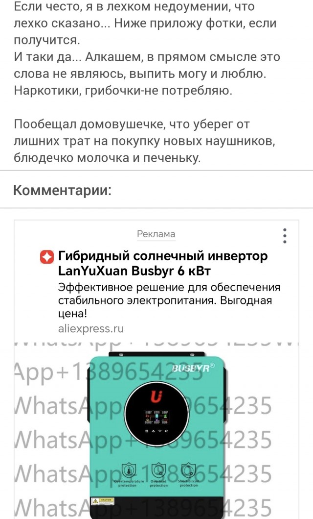 Паронормальное в реале