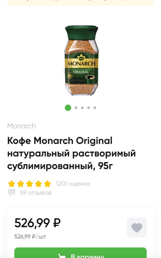 Цены на кофе в России взлетели вдвое после Нового года