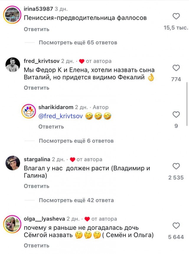 «Сына буду звать Диарей»