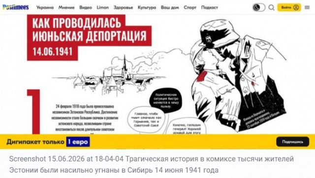 Эстонская пропаганда иллюстрировала ложь об СССР фальшивой фотографией