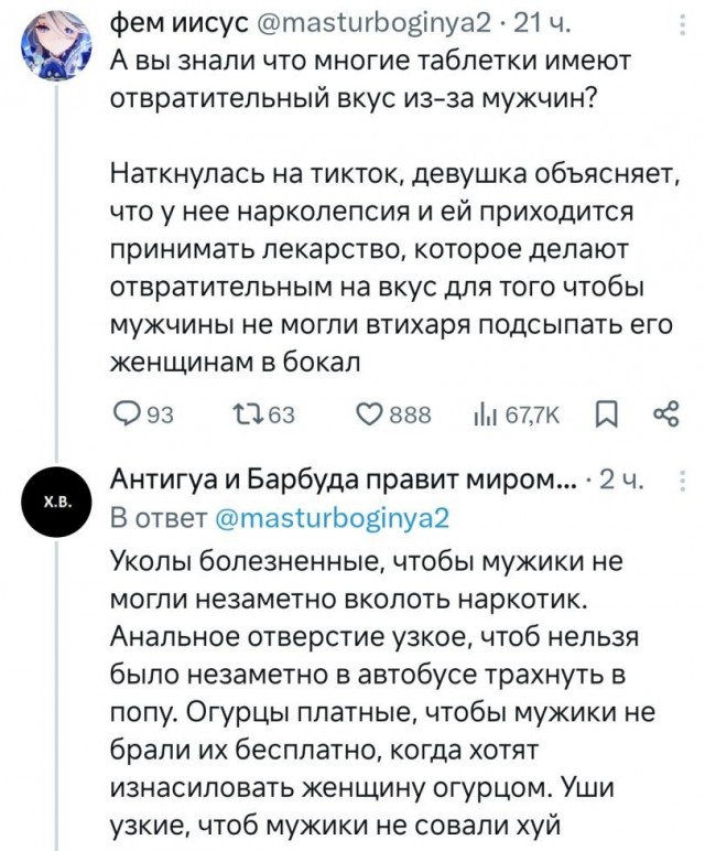 Чёрно-пошлая деградация