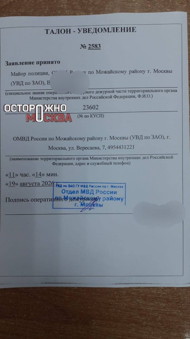 На западе Москвы мужчину избили в электробусе после вопросов к его племяннице