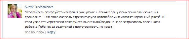 Королева парковки