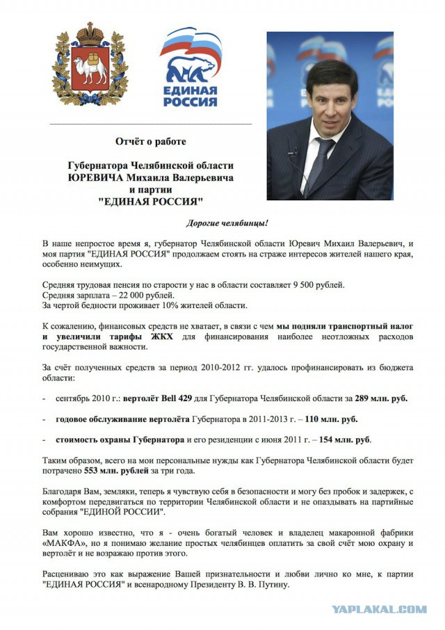 Михаил Юревич досрочно отправлен в отставку