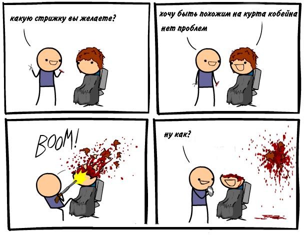 Парикмахер-тролль