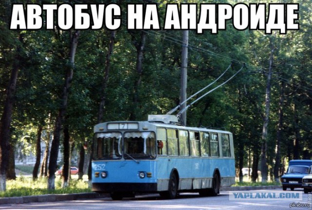 С днем рождения, Android!