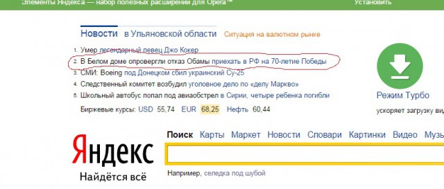 Обама испугался