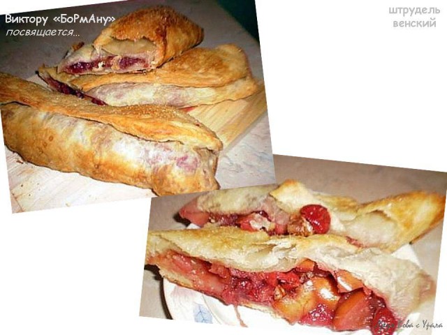 Тема памяти БоРмАnа и Дженибека, Готовим по рецептам ребят