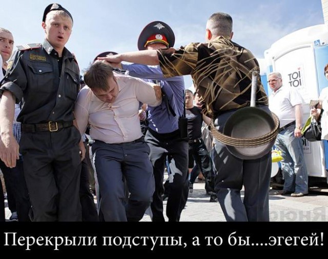 Уж лучше ОМОН. Московский гей-парад