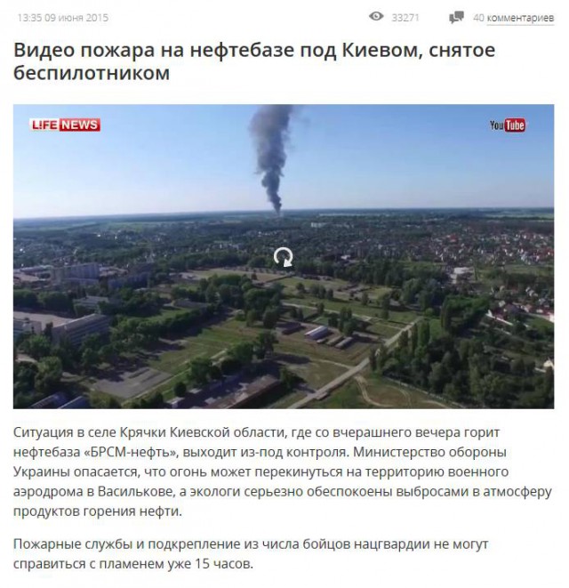 Масштабный пожар и взрыв на нефтебазе под Киевом