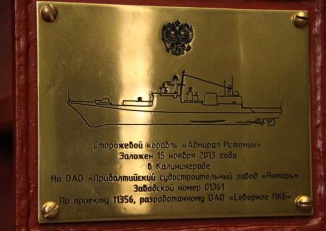 Обновление российского ВМФ. В железе. 2015 год
