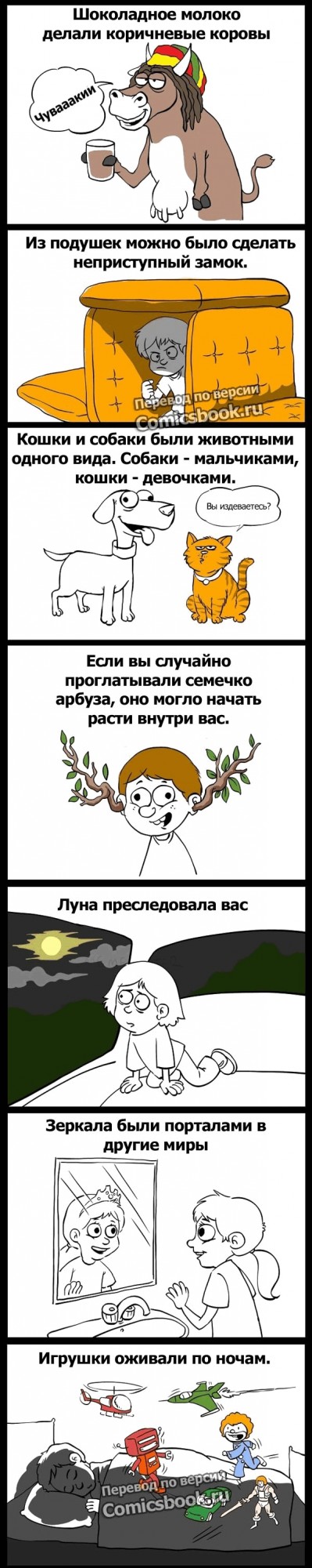 Воспоминания детства