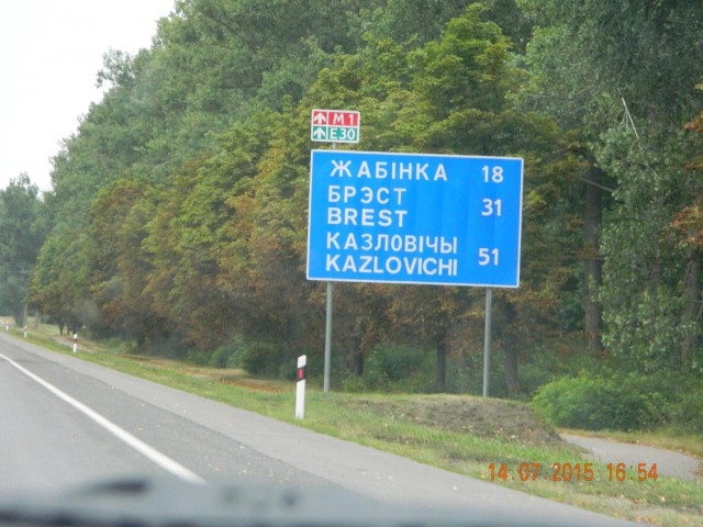 Поездка в Беларусь