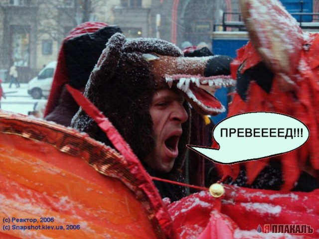 Превед медвед!