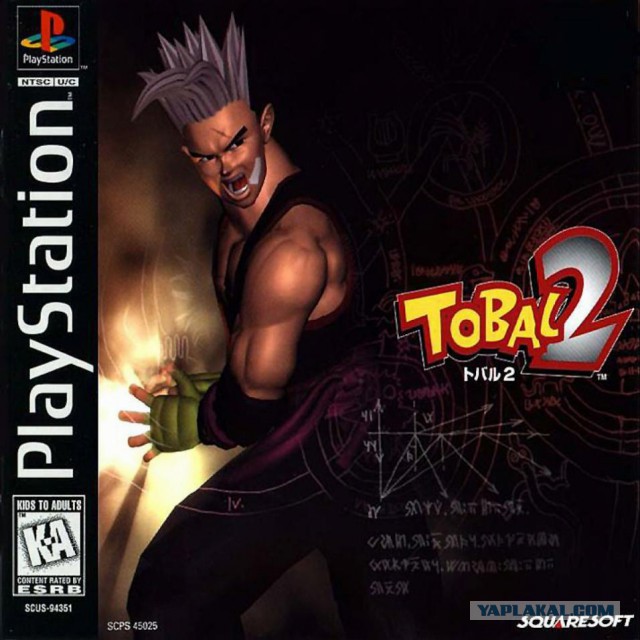 Конец 90-х, начало 2000 - веселье вместе с Sony Playstation 1