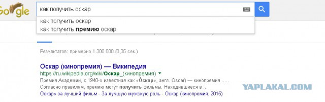 Лео Получил Оскара!