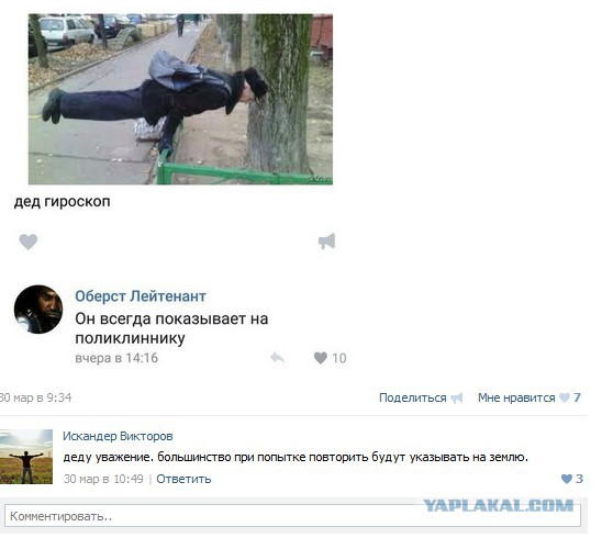 Смешные комментарии из социальных сетей 01.04.2016.