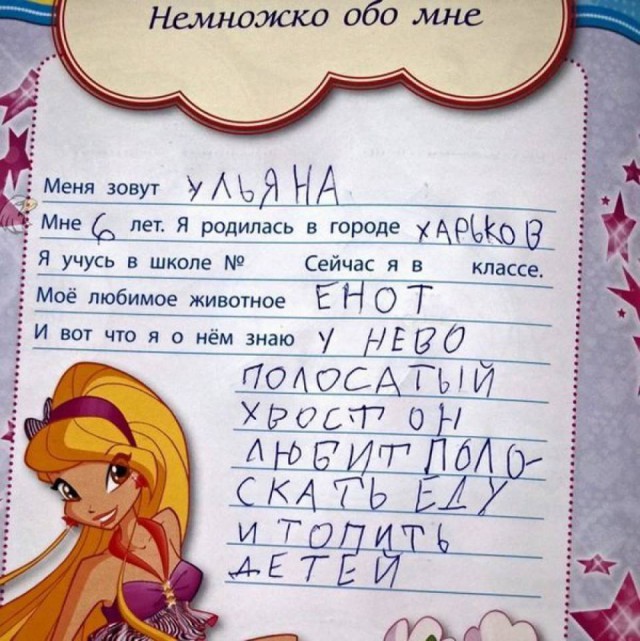 Ударная доза тупежа на начало недели