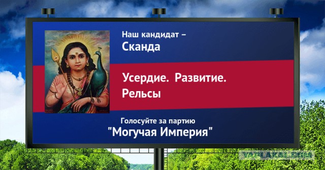 Стань кандидатом от ЯПа